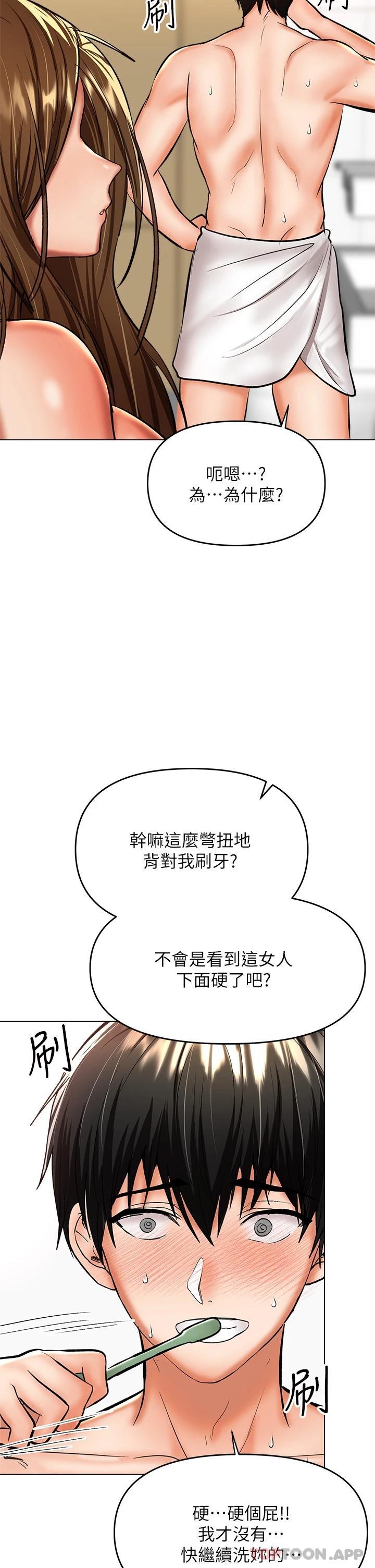 《乾爹，請多指教》漫画 第38話-雙株相爭，棒棒得利