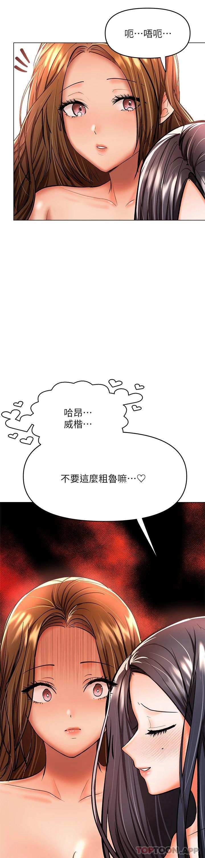 《乾爹，請多指教》漫画 第38話-雙株相爭，棒棒得利