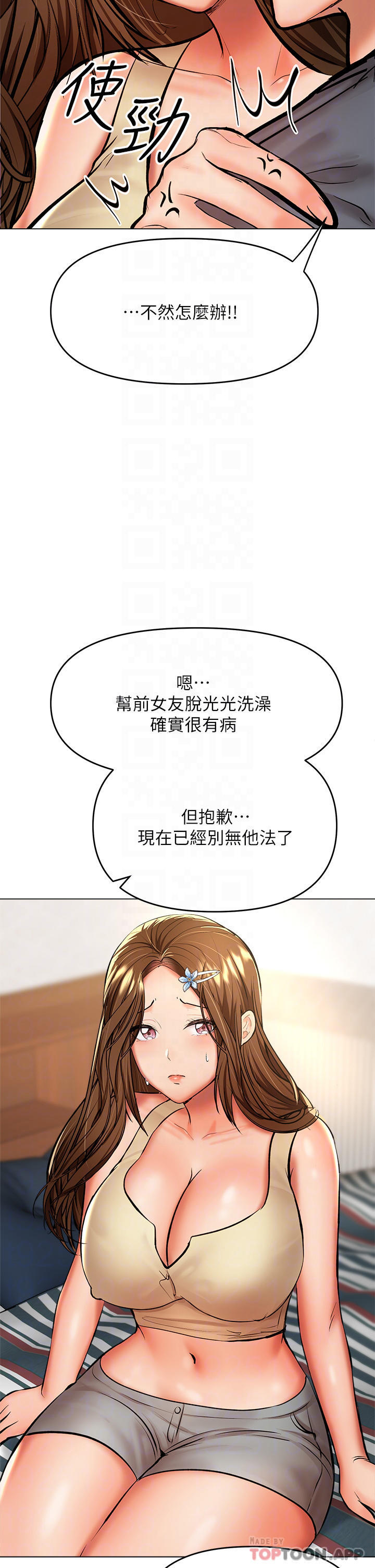 《乾爹，請多指教》漫画 第38話-雙株相爭，棒棒得利