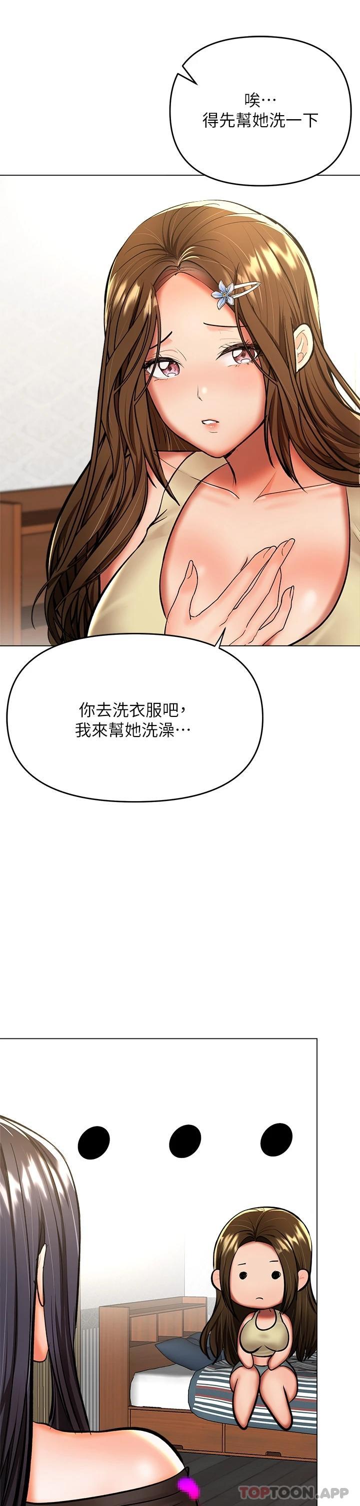 《乾爹，請多指教》漫画 第38話-雙株相爭，棒棒得利