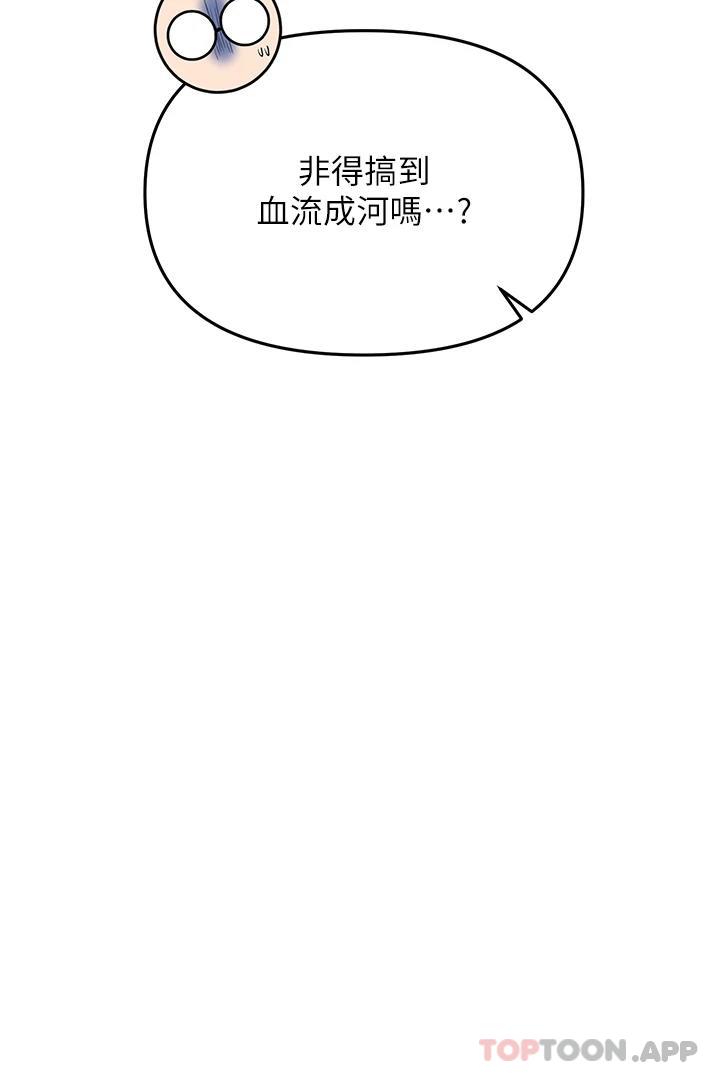 《乾爹，請多指教》漫画 第38話-雙株相爭，棒棒得利