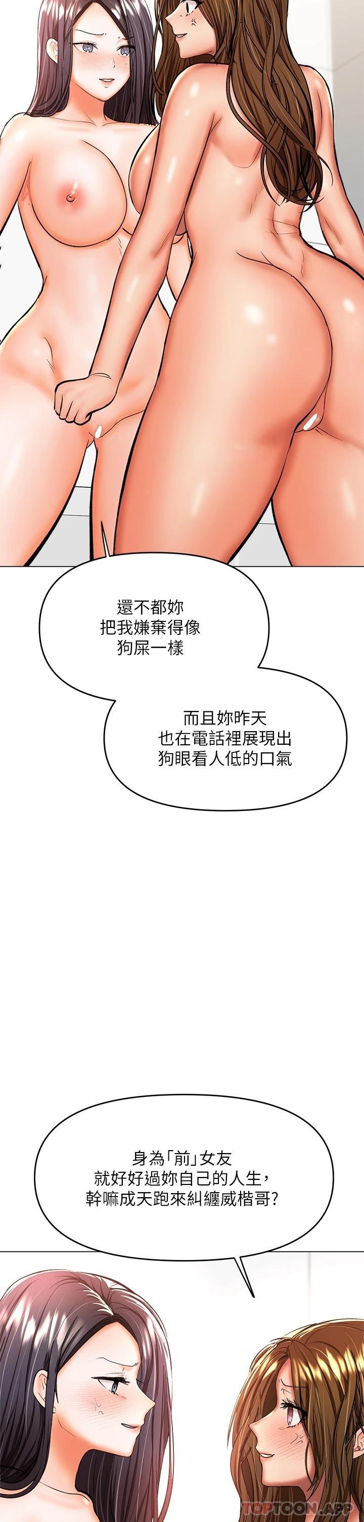 《乾爹，請多指教》漫画 第38話-雙株相爭，棒棒得利