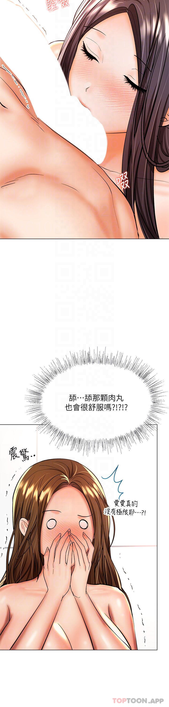 《乾爹，請多指教》漫画 第39話-美味小穴排排站