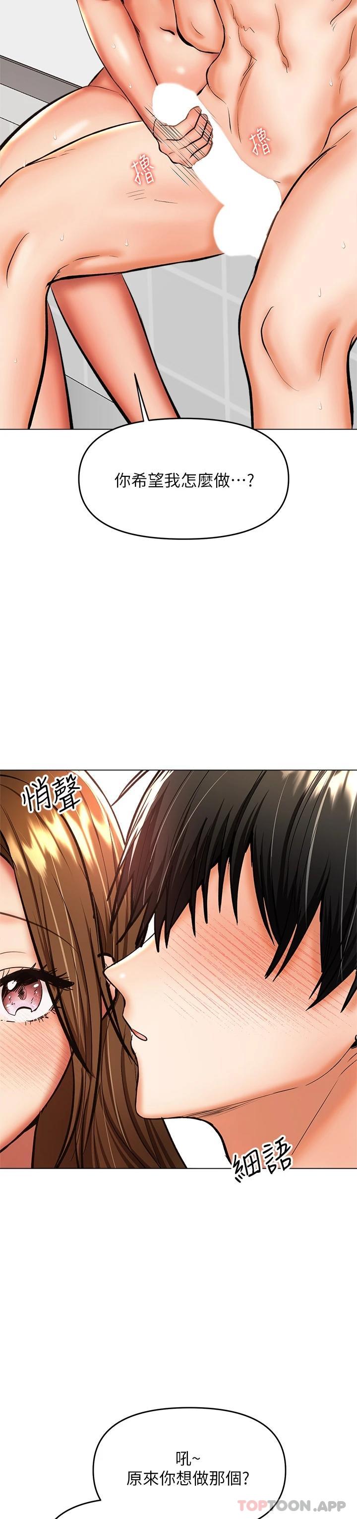 《乾爹，請多指教》漫画 第39話-美味小穴排排站