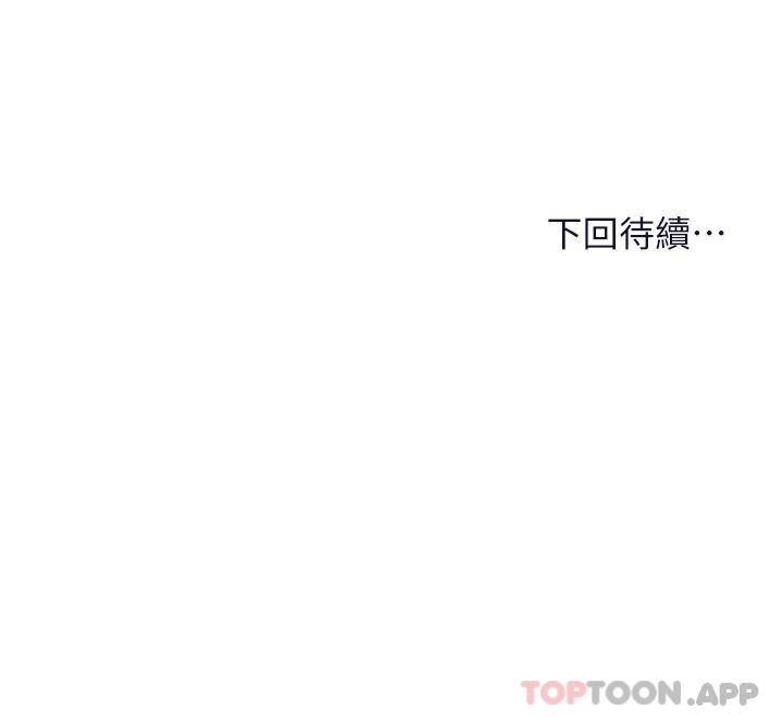 《乾爹，請多指教》漫画 第39話-美味小穴排排站