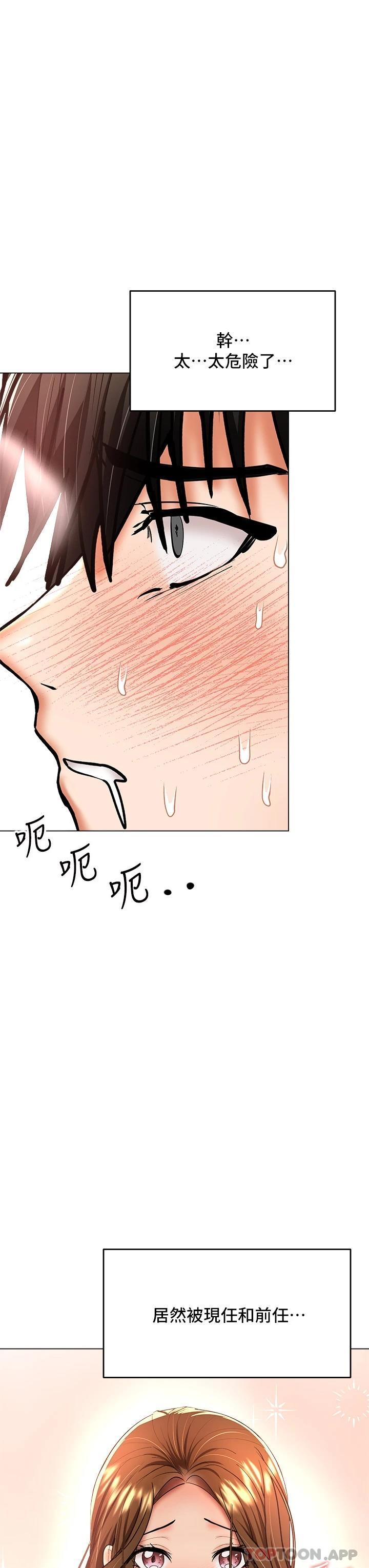 《乾爹，請多指教》漫画 第39話-美味小穴排排站