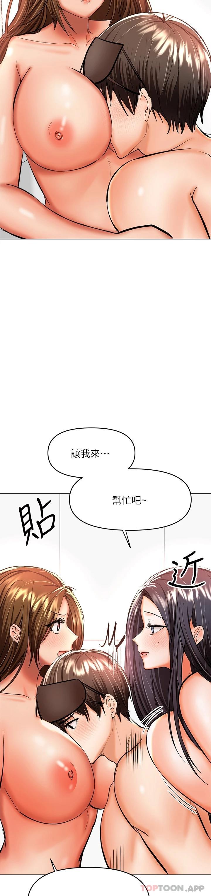 《乾爹，請多指教》漫画 第39話-美味小穴排排站