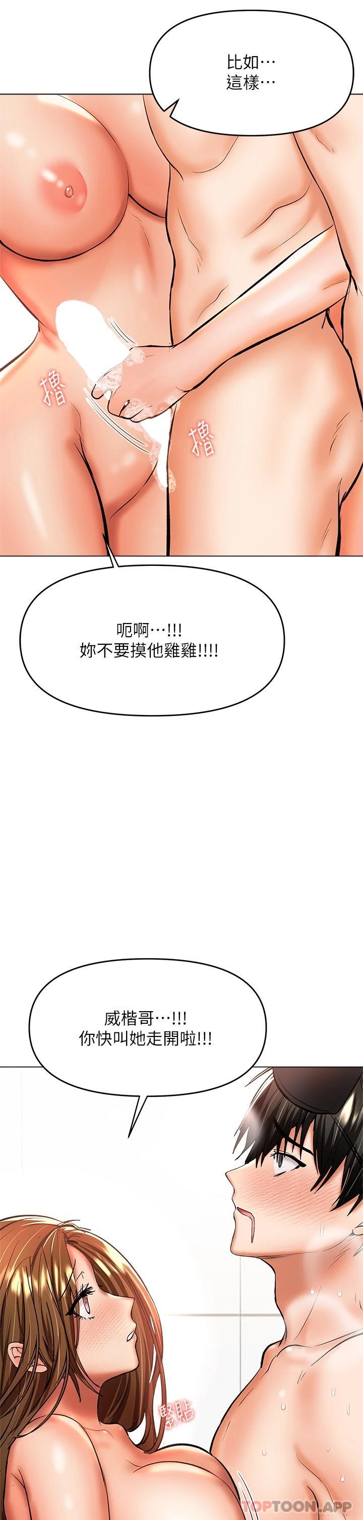 《乾爹，請多指教》漫画 第39話-美味小穴排排站