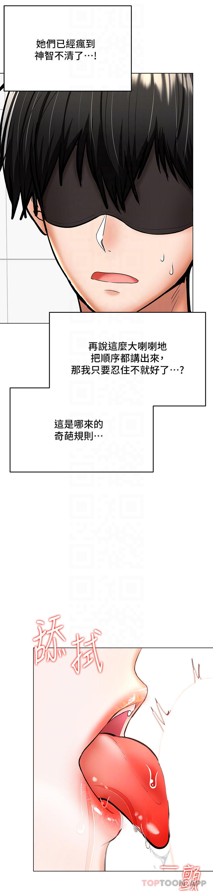 《乾爹，請多指教》漫画 第39話-美味小穴排排站