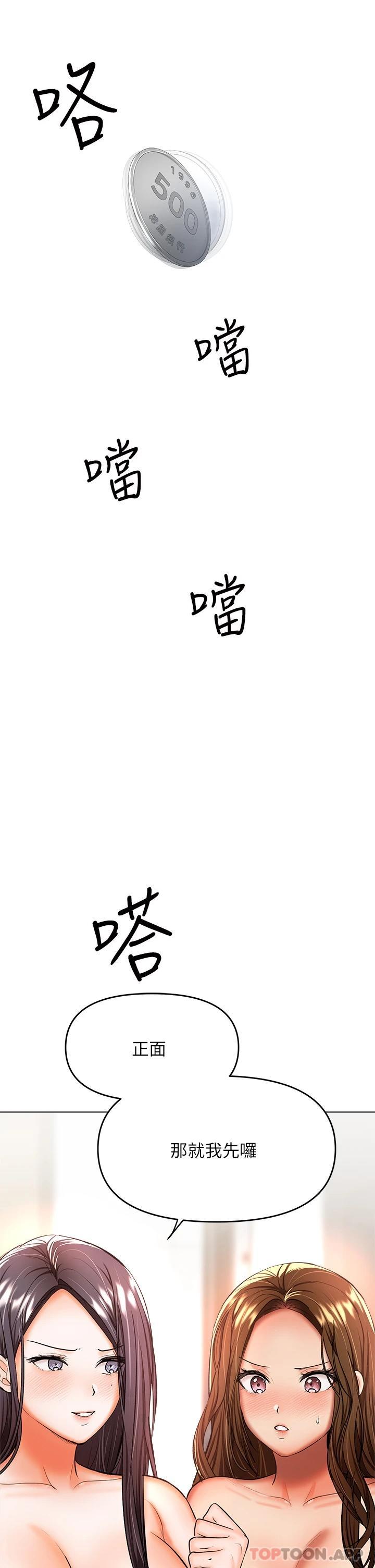 《乾爹，請多指教》漫画 第39話-美味小穴排排站