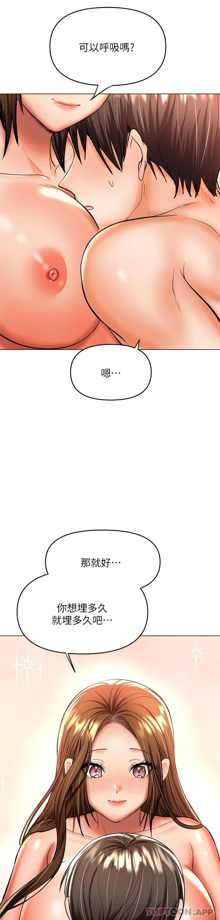 《乾爹，請多指教》漫画 第39話-美味小穴排排站