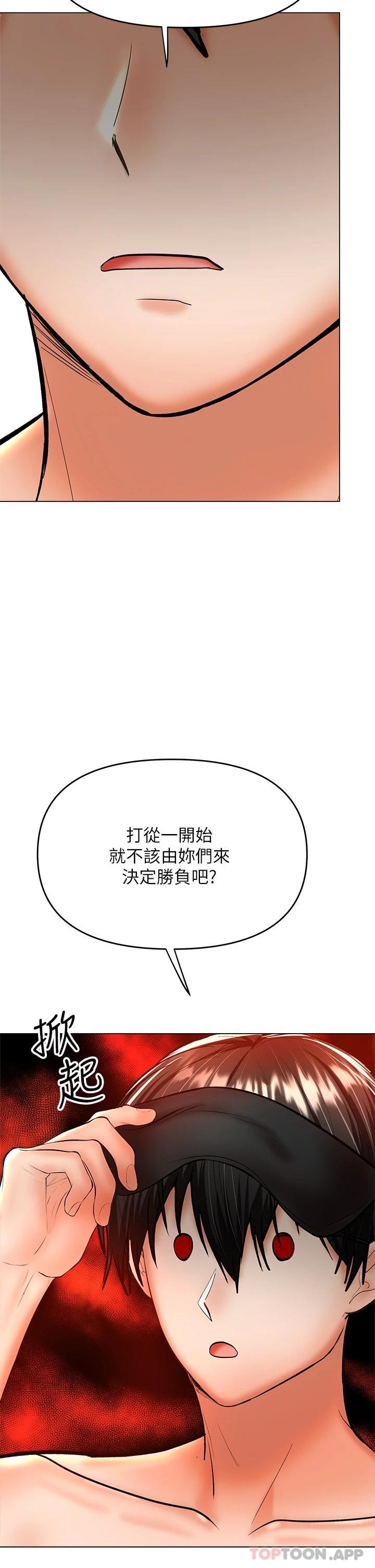 《乾爹，請多指教》漫画 第39話-美味小穴排排站