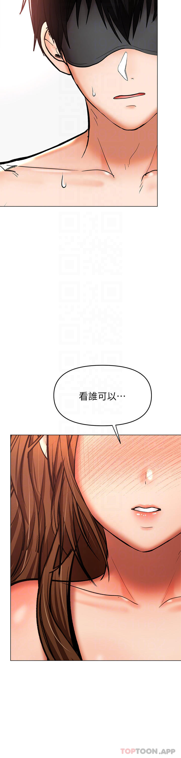 《乾爹，請多指教》漫画 第39話-美味小穴排排站