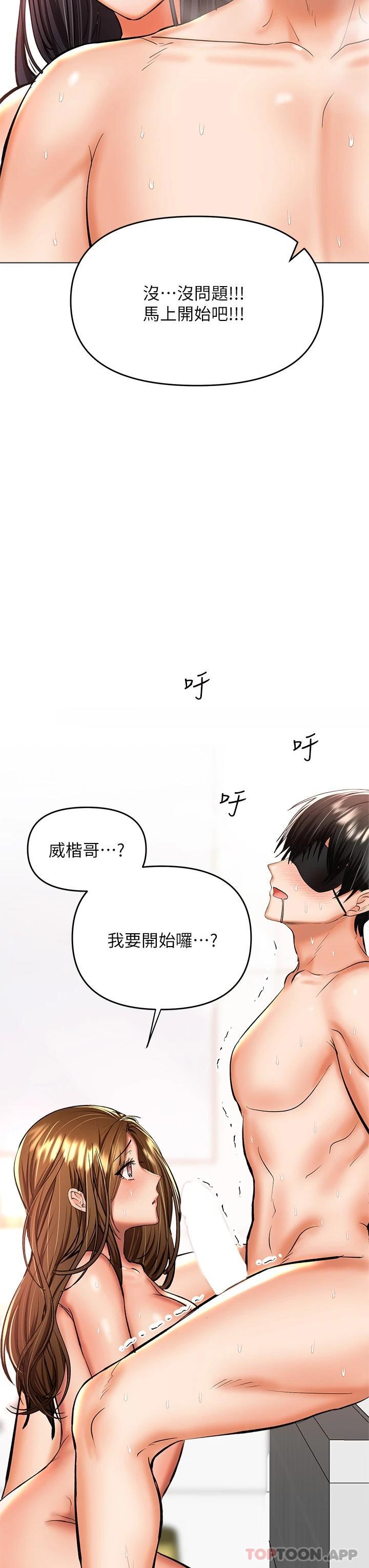 《乾爹，請多指教》漫画 第39話-美味小穴排排站