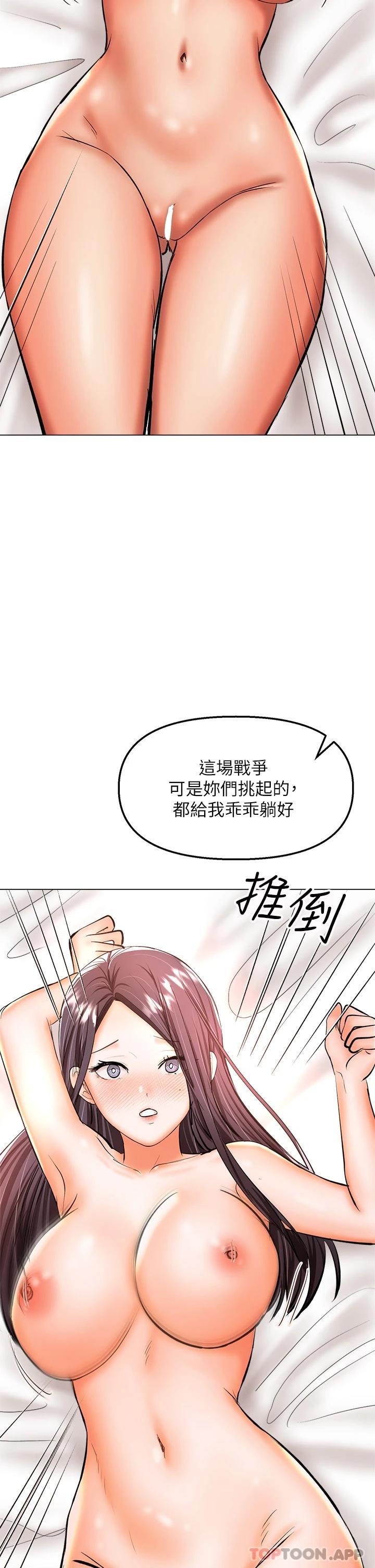 《乾爹，請多指教》漫画 第39話-美味小穴排排站