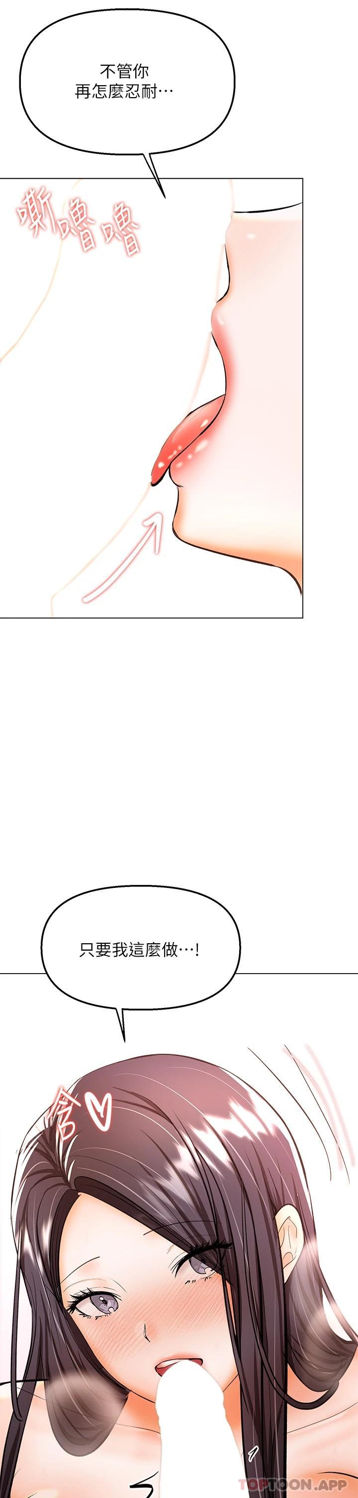 《乾爹，請多指教》漫画 第39話-美味小穴排排站