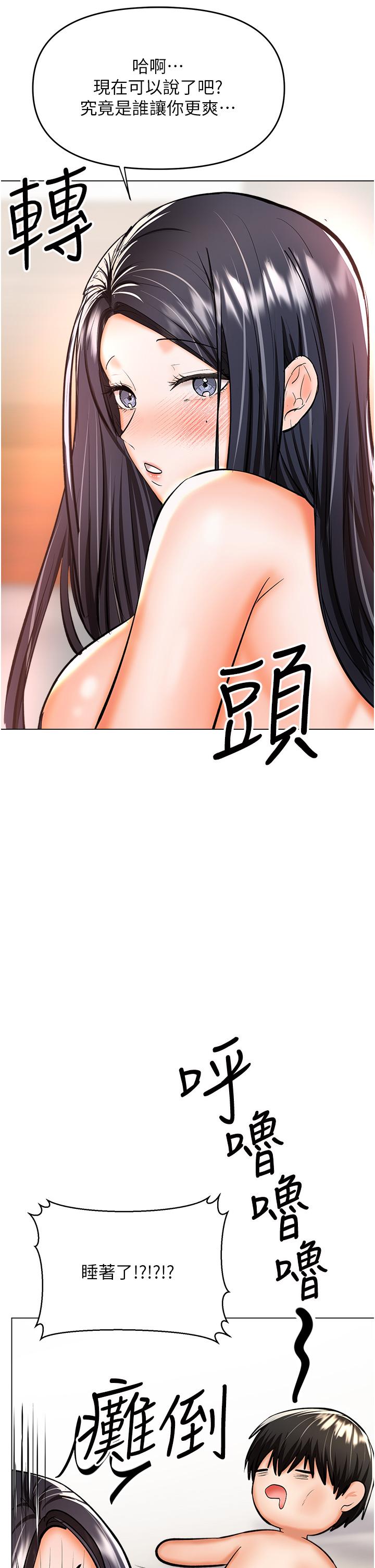 《乾爹，請多指教》漫画 第41話-3P淫趴