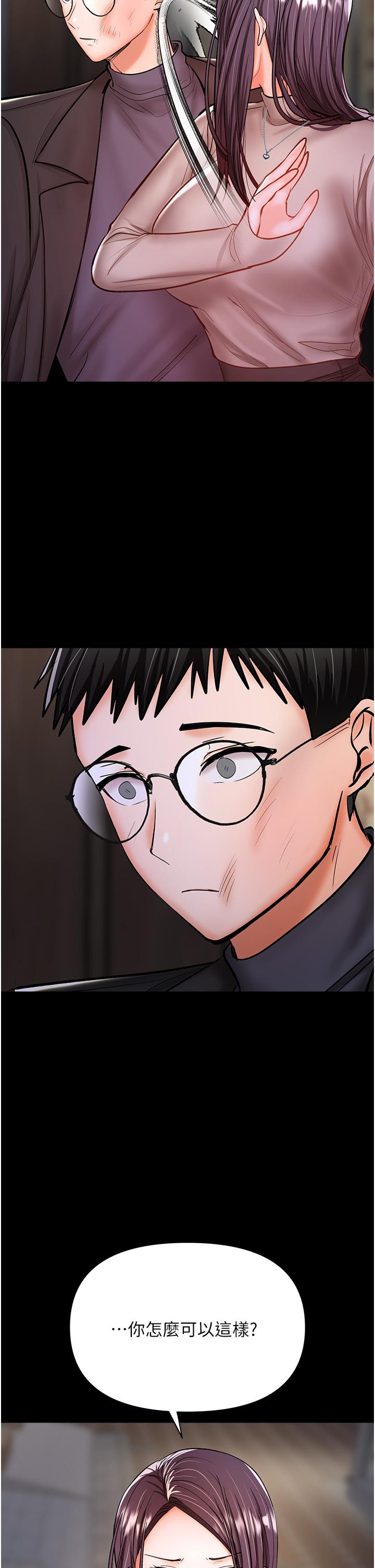《乾爹，請多指教》漫画 第41話-3P淫趴