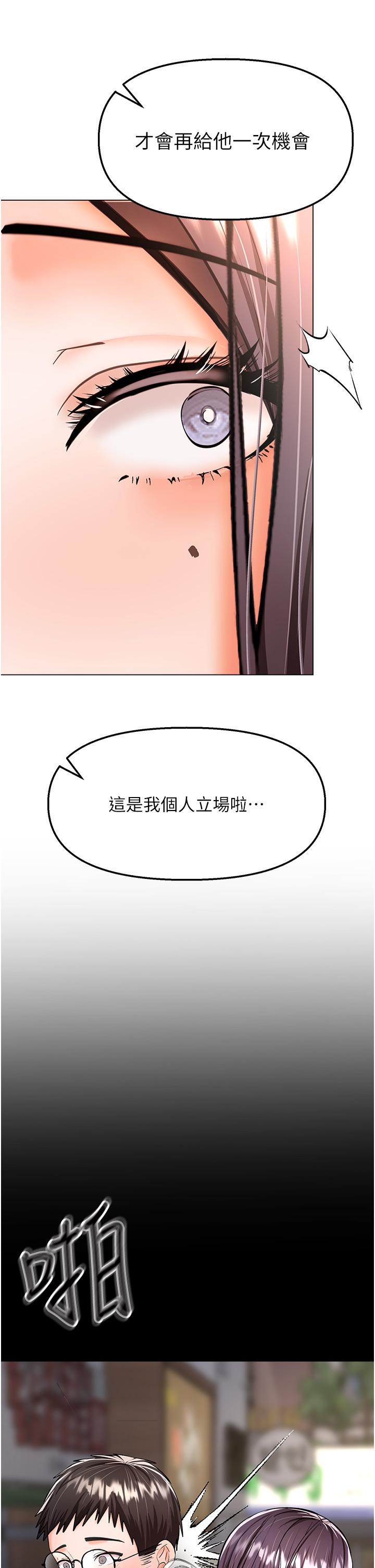 《乾爹，請多指教》漫画 第41話-3P淫趴
