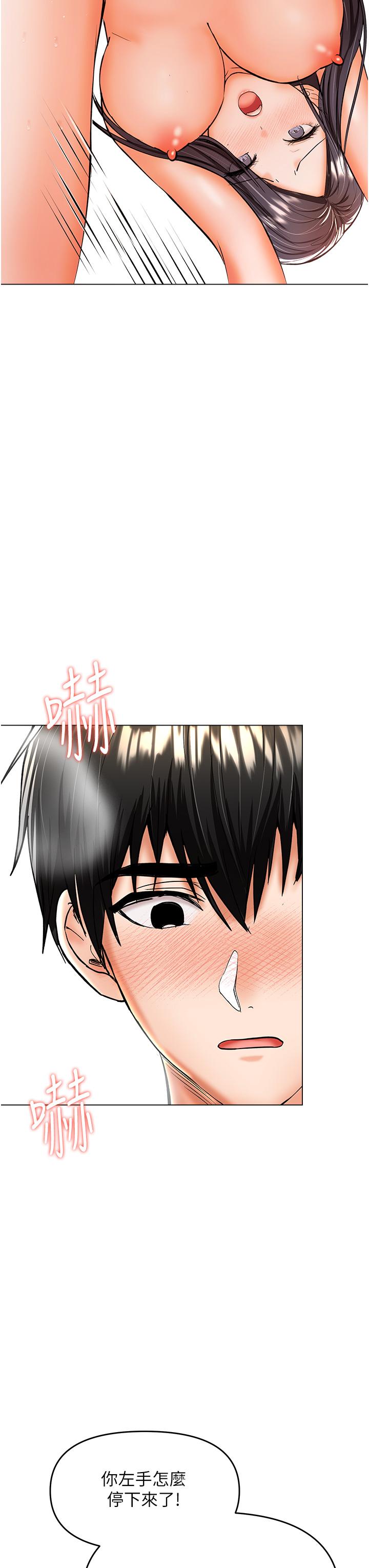 《乾爹，請多指教》漫画 第41話-3P淫趴