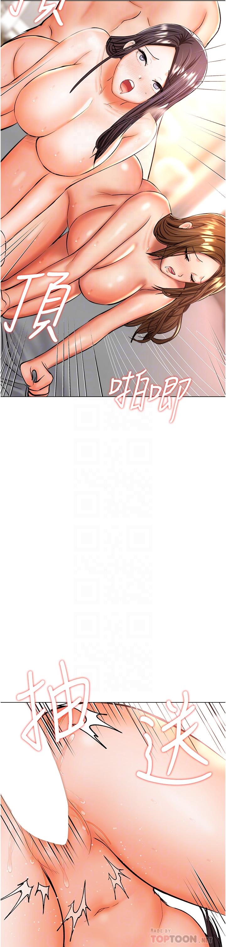 《乾爹，請多指教》漫画 第41話-3P淫趴