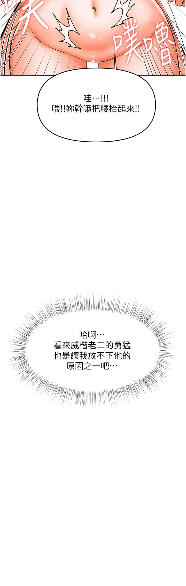 《乾爹，請多指教》漫画 第41話-3P淫趴