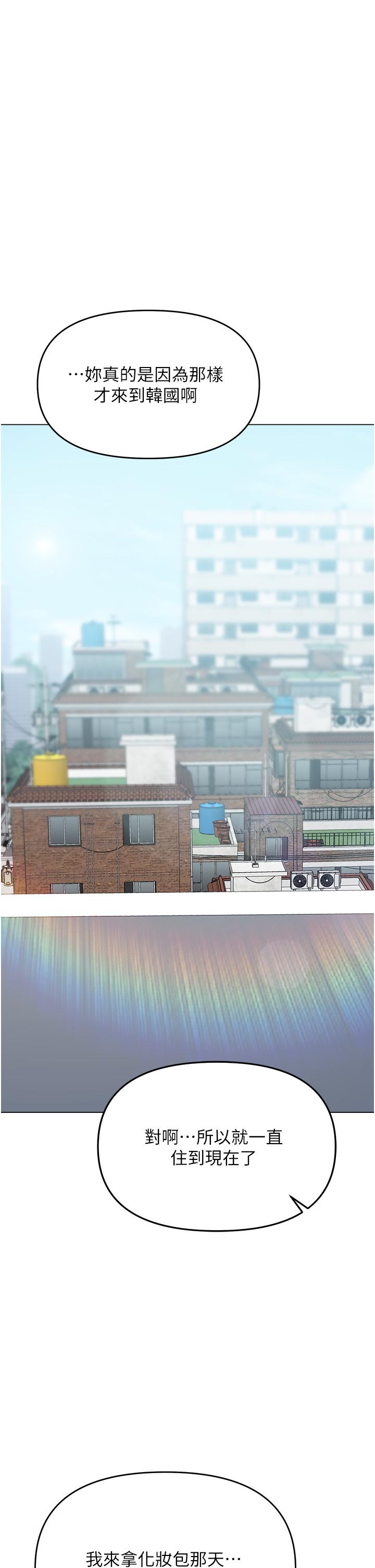 《乾爹，請多指教》漫画 第41話-3P淫趴