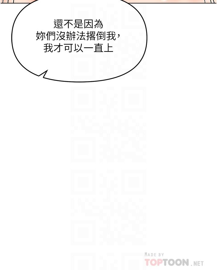 《乾爹，請多指教》漫画 第41話-3P淫趴
