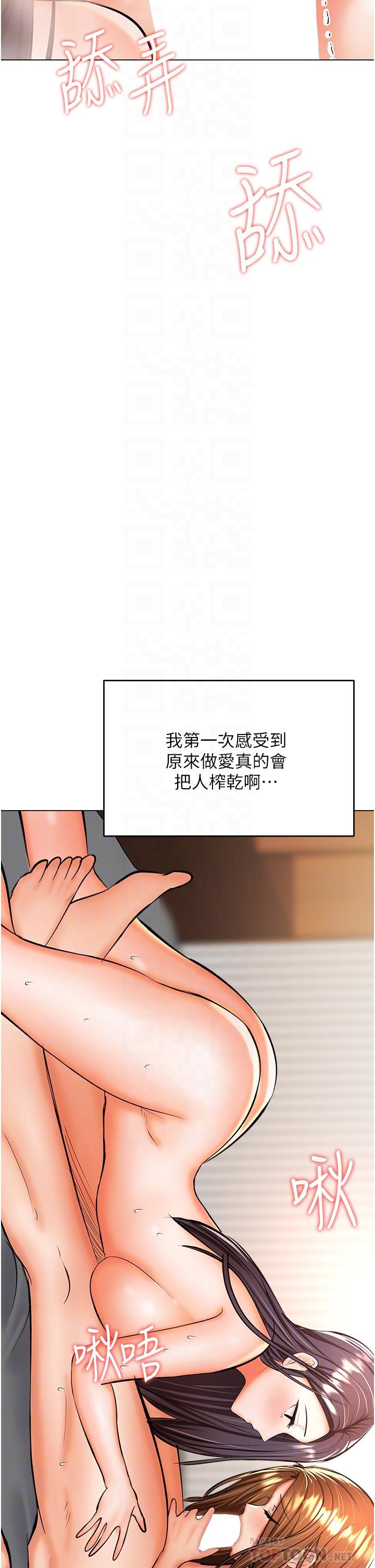 《乾爹，請多指教》漫画 第41話-3P淫趴
