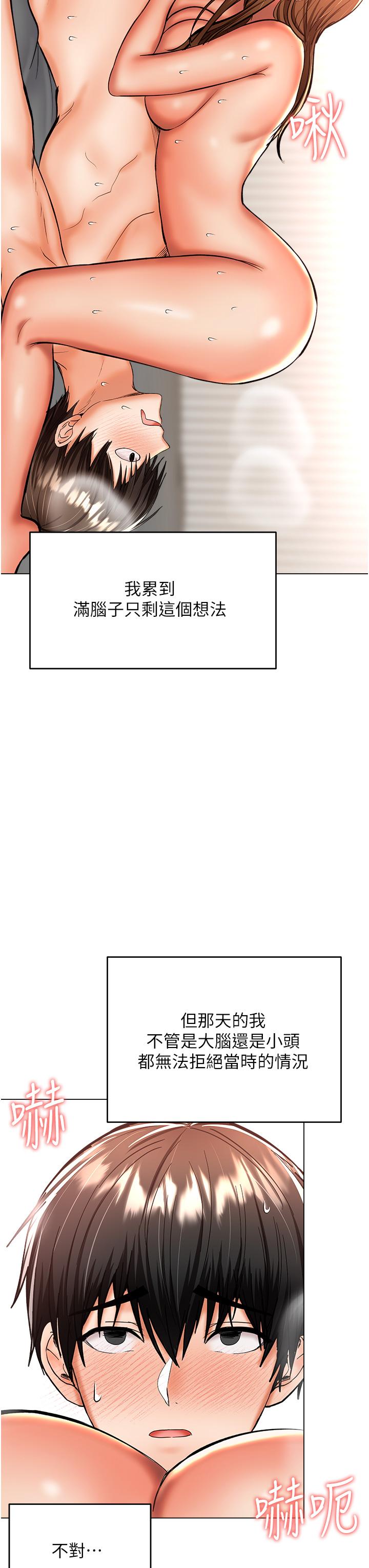 《乾爹，請多指教》漫画 第41話-3P淫趴