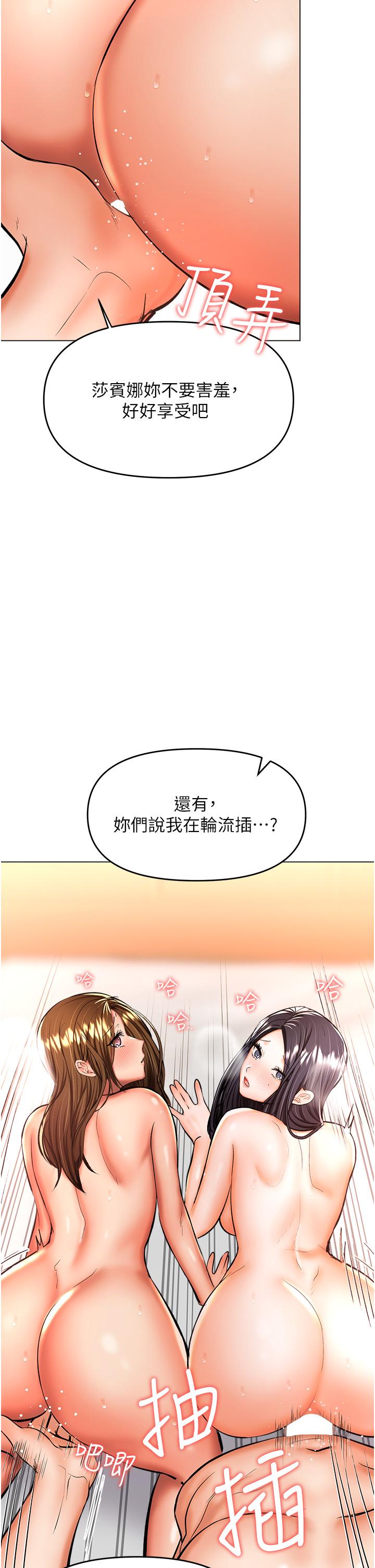 《乾爹，請多指教》漫画 第41話-3P淫趴