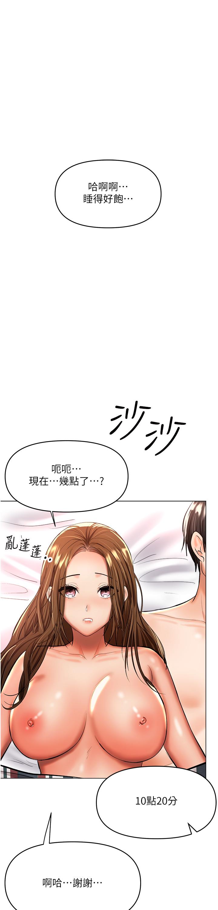 《乾爹，請多指教》漫画 第41話-3P淫趴