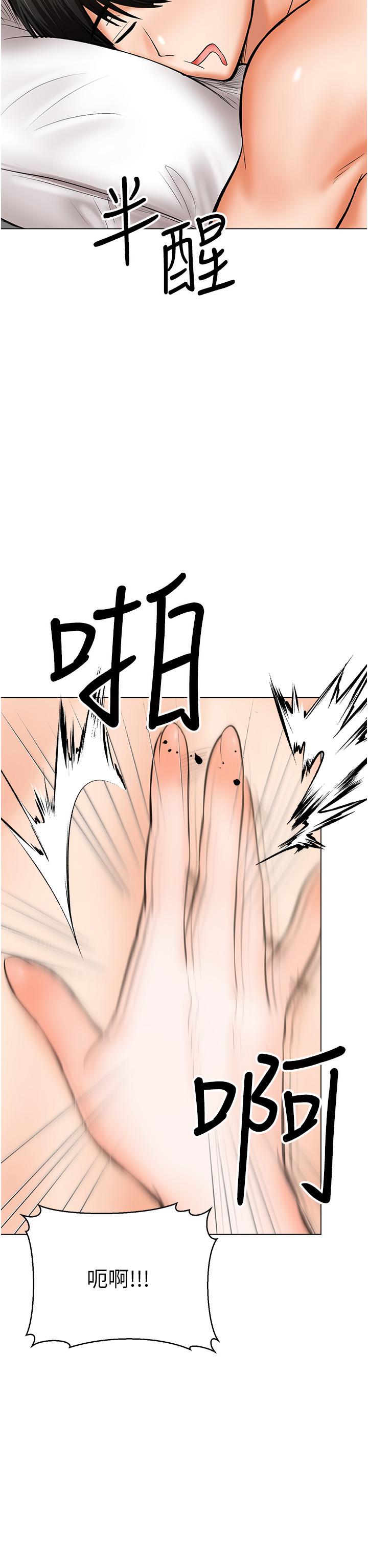 《乾爹，請多指教》漫画 第41話-3P淫趴
