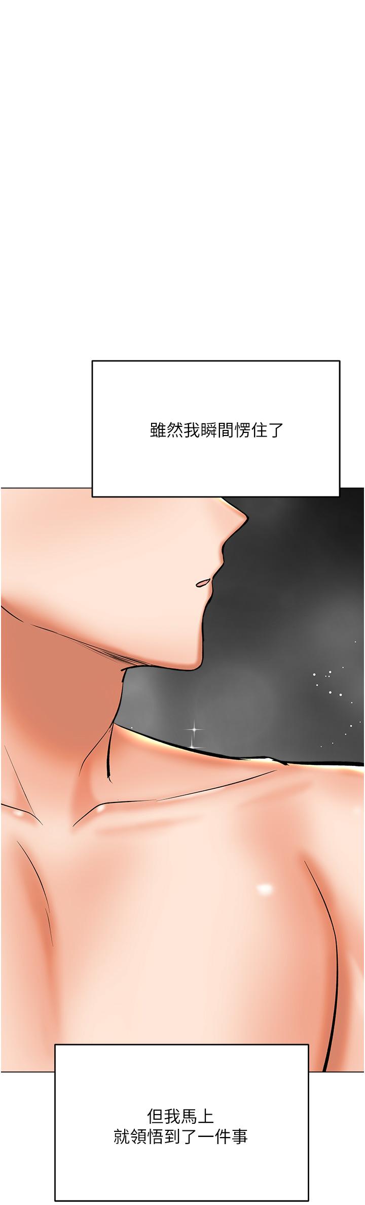 《乾爹，請多指教》漫画 第41話-3P淫趴