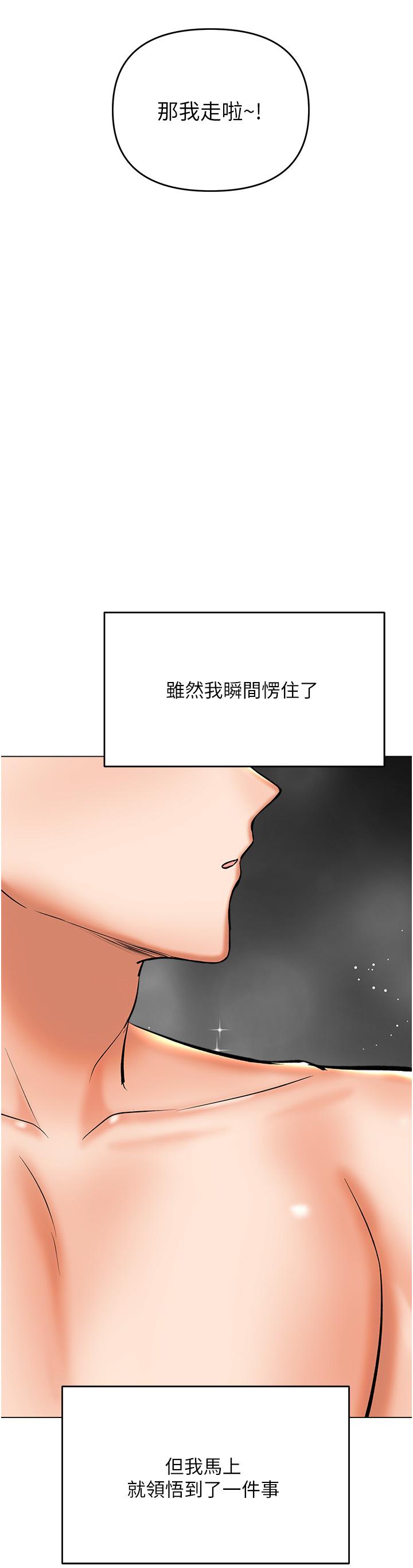 《乾爹，請多指教》漫画 第42話-隨地發情的莎賓娜