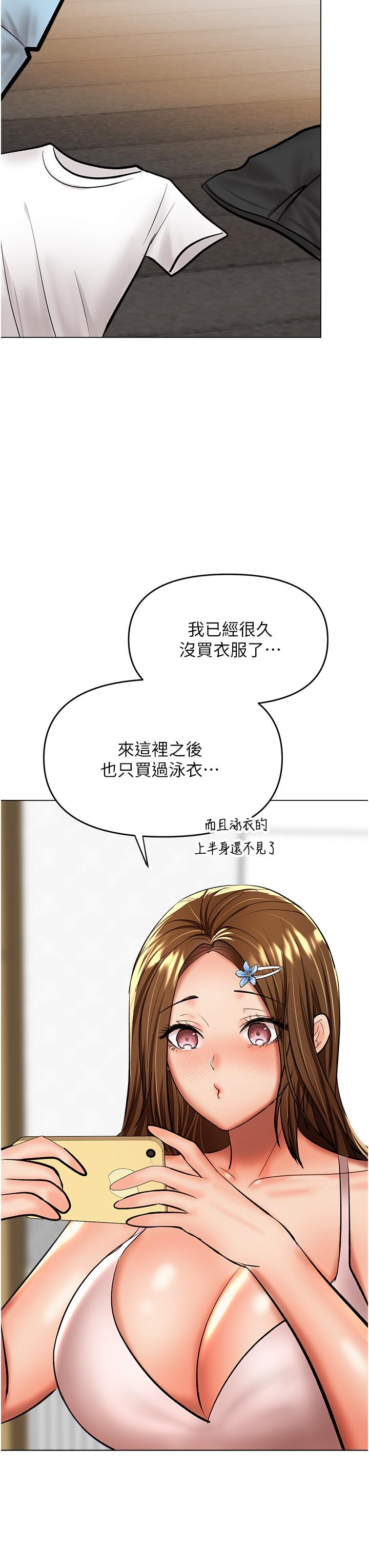《乾爹，請多指教》漫画 第42話-隨地發情的莎賓娜
