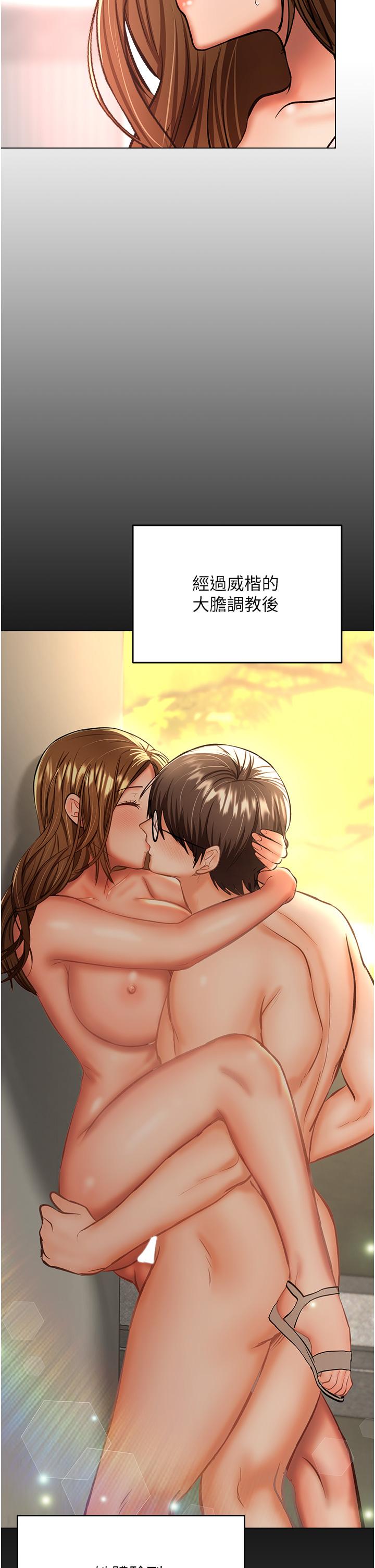 《乾爹，請多指教》漫画 第42話-隨地發情的莎賓娜