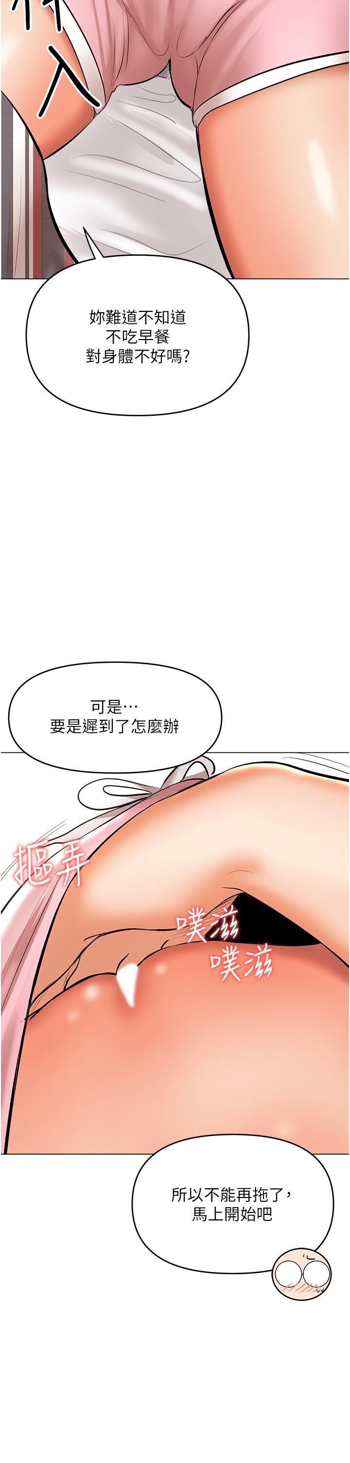 《乾爹，請多指教》漫画 第42話-隨地發情的莎賓娜