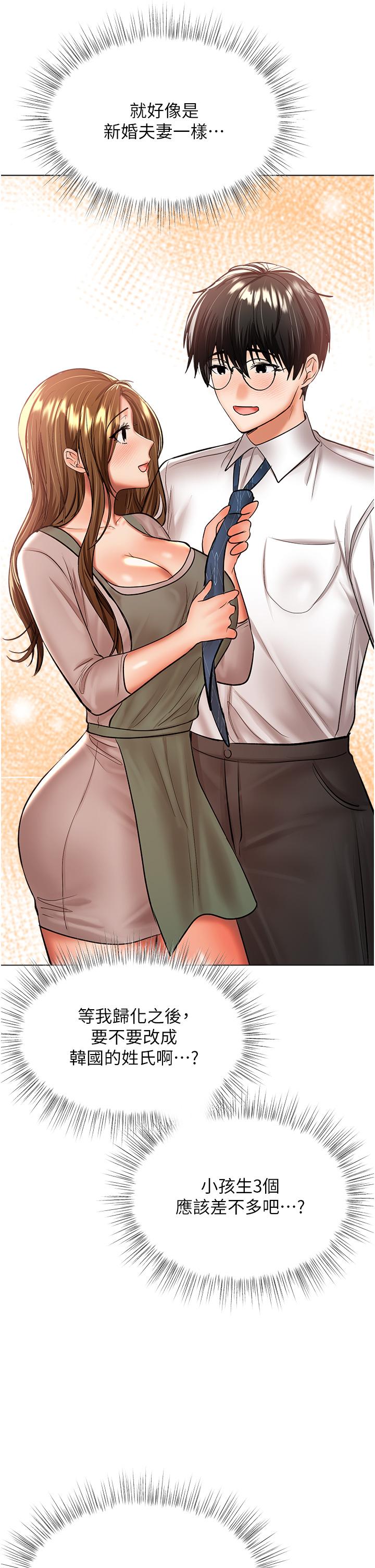 《乾爹，請多指教》漫画 第42話-隨地發情的莎賓娜