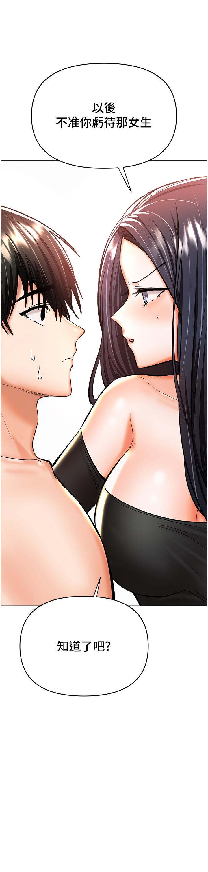《乾爹，請多指教》漫画 第42話-隨地發情的莎賓娜