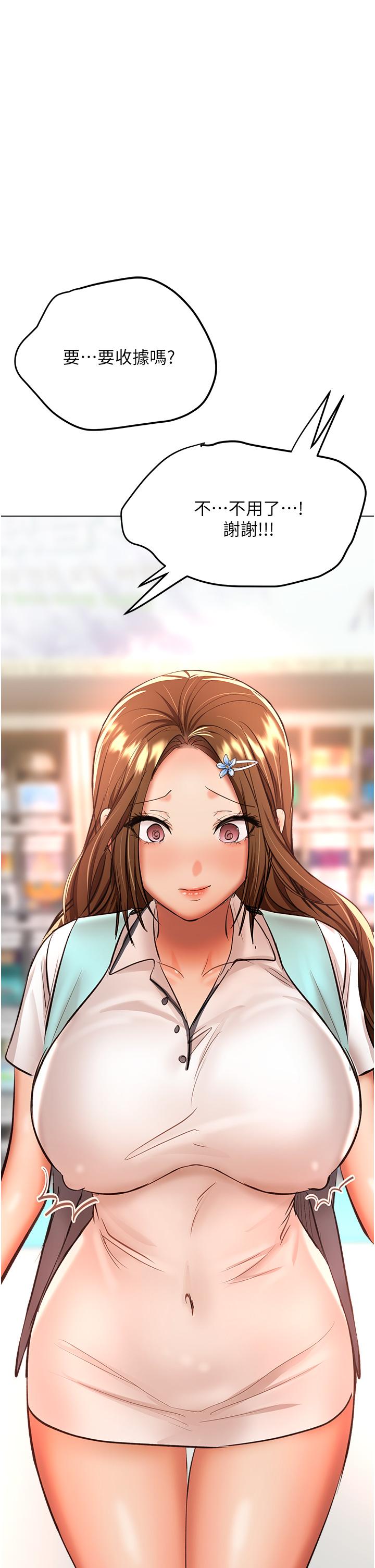 《乾爹，請多指教》漫画 第42話-隨地發情的莎賓娜