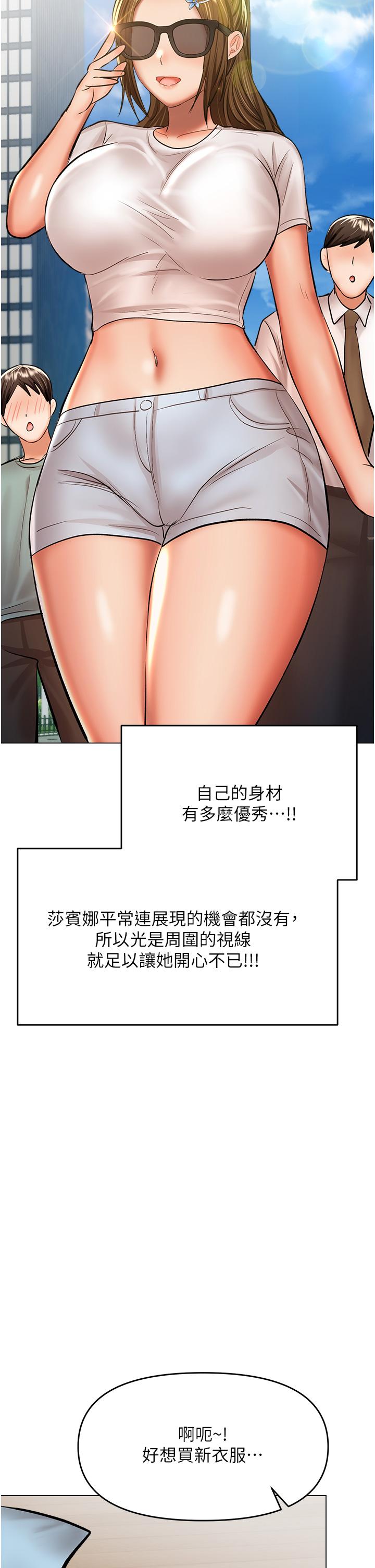 《乾爹，請多指教》漫画 第42話-隨地發情的莎賓娜