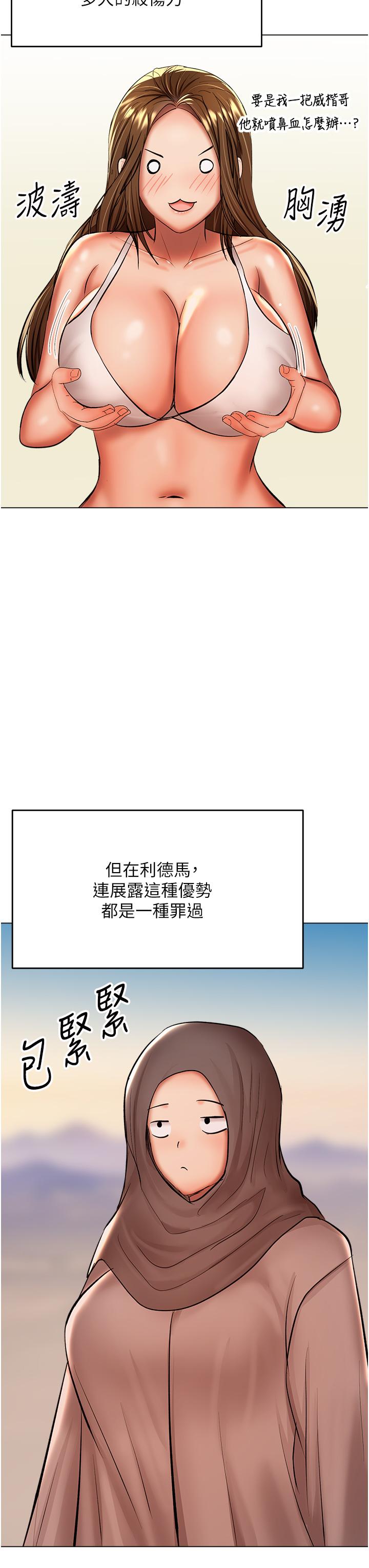 《乾爹，請多指教》漫画 第42話-隨地發情的莎賓娜