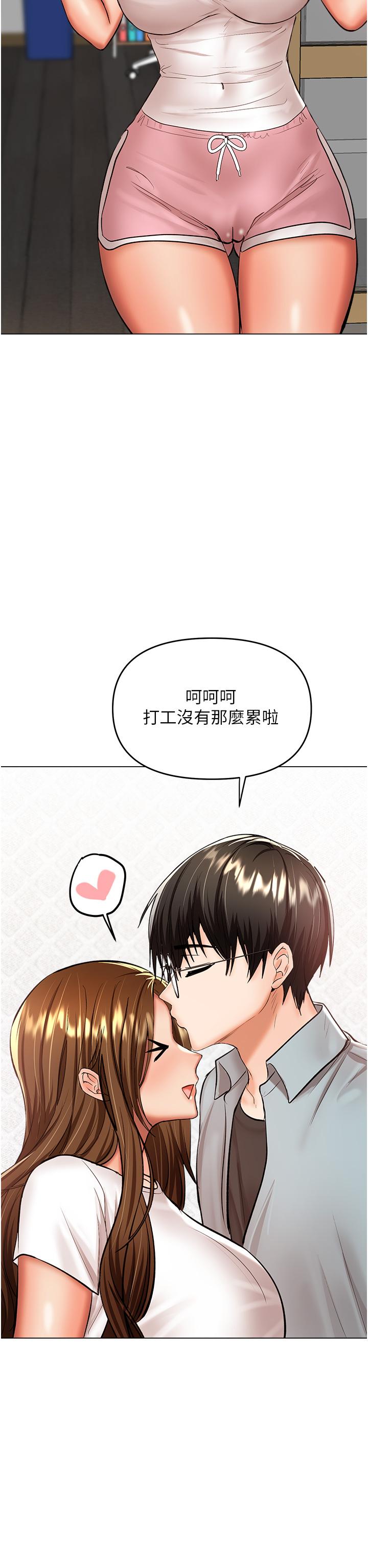 《乾爹，請多指教》漫画 第42話-隨地發情的莎賓娜