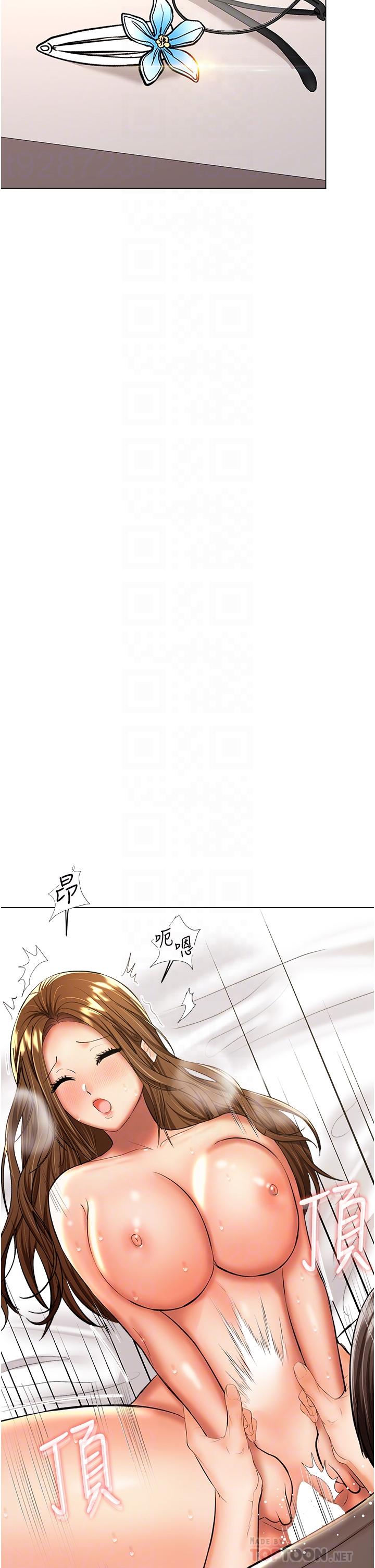 《乾爹，請多指教》漫画 第42話-隨地發情的莎賓娜
