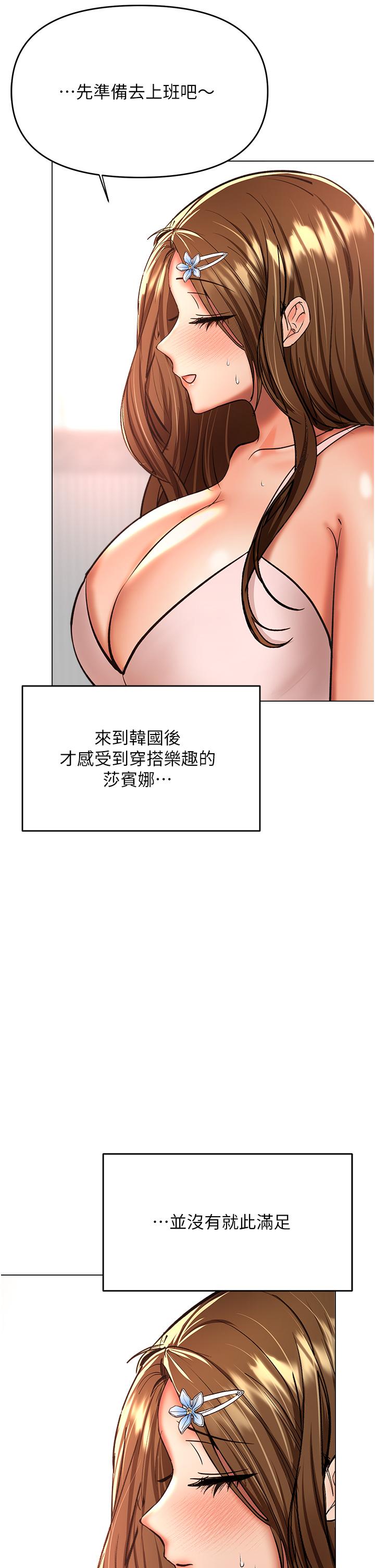 《乾爹，請多指教》漫画 第42話-隨地發情的莎賓娜