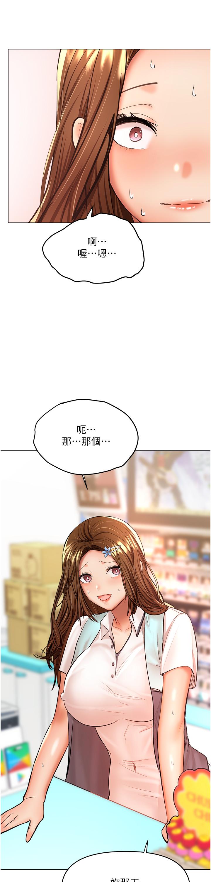 《乾爹，請多指教》漫画 第42話-隨地發情的莎賓娜