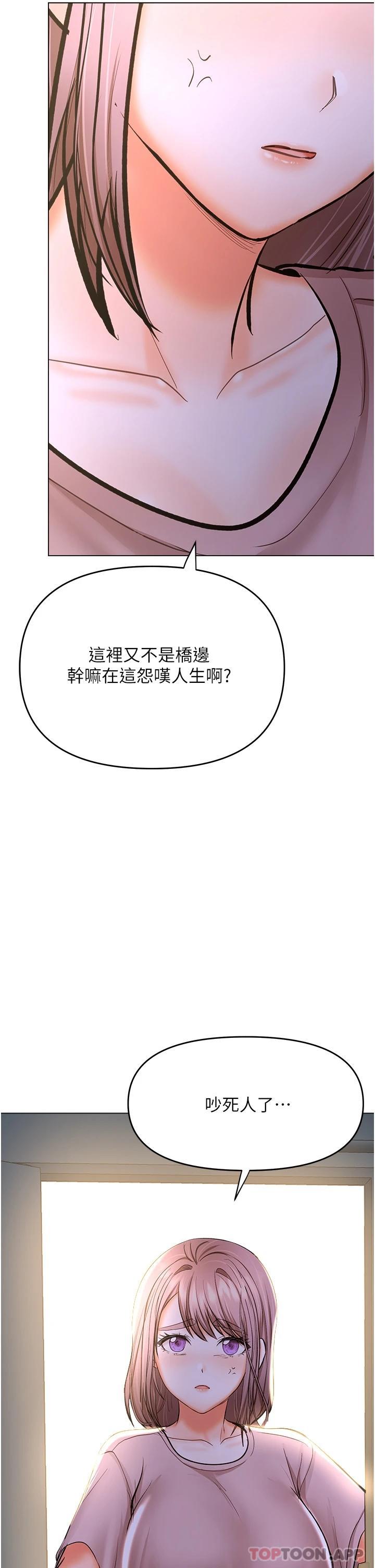 《乾爹，請多指教》漫画 第45話-妳今晚別想下床了