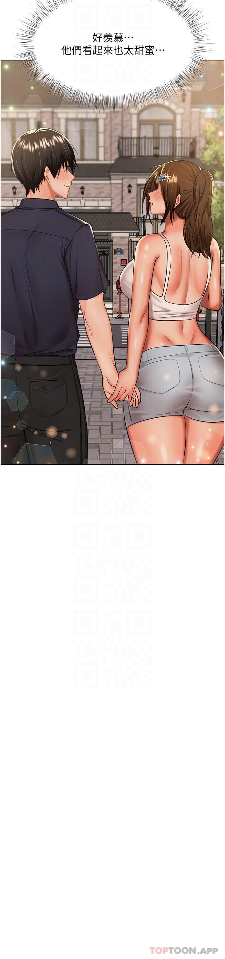 《乾爹，請多指教》漫画 第45話-妳今晚別想下床了