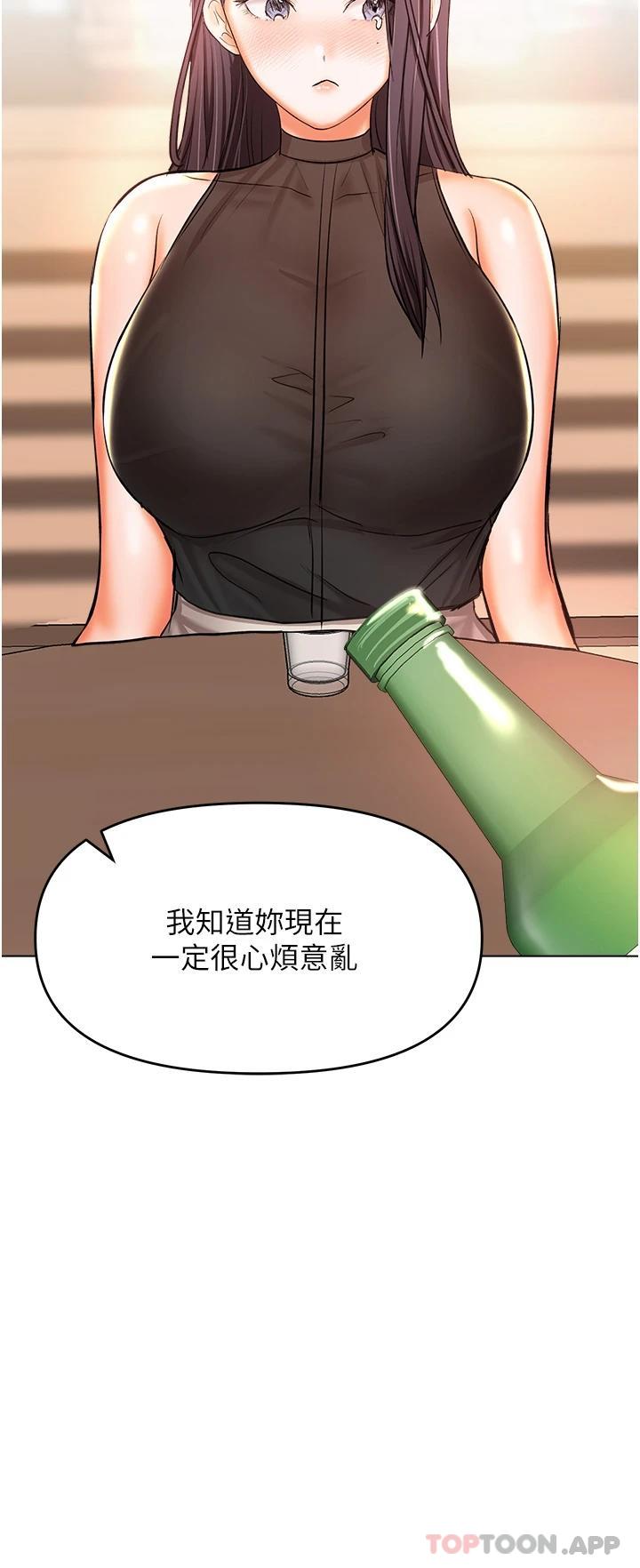 《乾爹，請多指教》漫画 第45話-妳今晚別想下床了